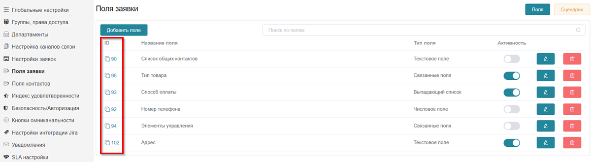 Обновления HelpDeskEddy | Help Desk, Service Desk система для ...